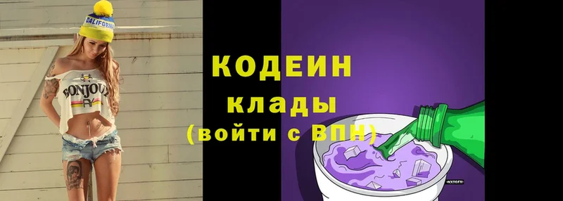 Codein Purple Drank Кызыл